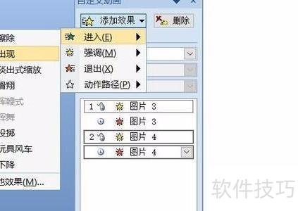 ppt��״3d��ת���ɫ(�����ppt��������ɫ��)