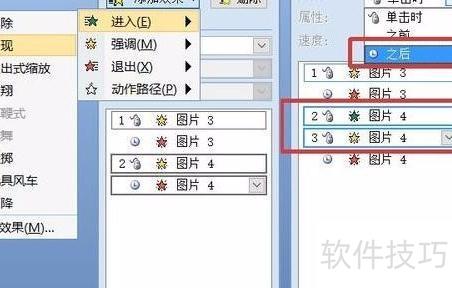 ppt��״3d��ת���ɫ(�����ppt��������ɫ��)