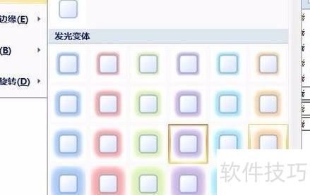 ppt��״3d��ת���ɫ(�����ppt��������ɫ��)