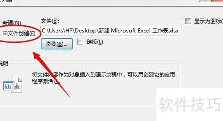 ppt里面怎么加入做好的表格-怎么在ppt里加入一个excel图表 ppt里面怎么加入做好的表格-怎么在ppt里加入一个excel图表