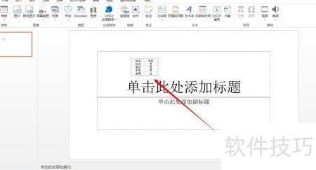 ppt里面怎么加入做好的表格-怎么在ppt里加入一个excel图表 ppt里面怎么加入做好的表格-怎么在ppt里加入一个excel图表