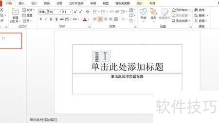 ppt里面怎么加入做好的表格-怎么在ppt里加入一个excel图表 ppt里面怎么加入做好的表格-怎么在ppt里加入一个excel图表