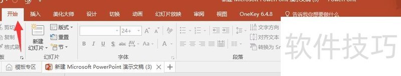 ppt���������һ��������(ppt�õ�Ƭ��������ô��)