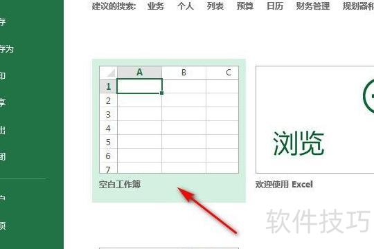 �����excel���½�������(�½�excel������ô��)