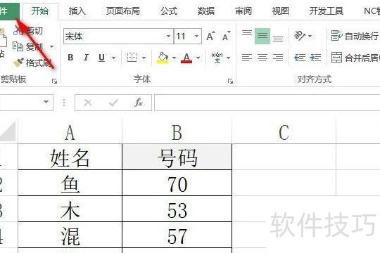 �����excel���½�������(�½�excel������ô��)
