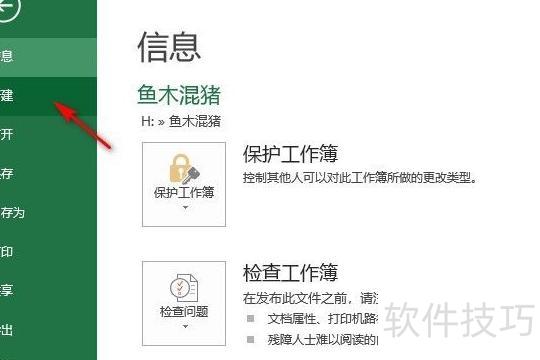 �����excel���½�������(�½�excel������ô��)