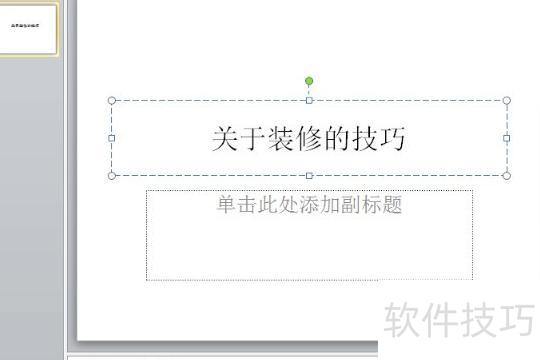 ��ζ�ppt��������(�����ppt���������)