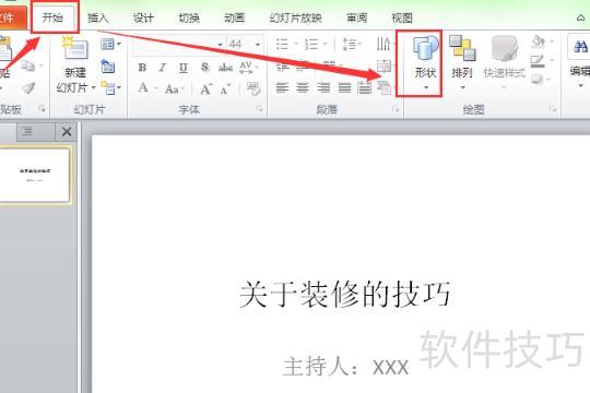 ��ζ�ppt��������(�����ppt���������)