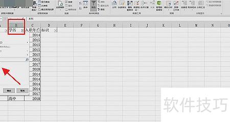 excel表格怎么反选(excel如何反选) excel表格怎么反选(excel如何反选)
