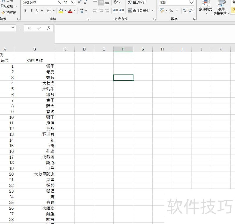 excel表格怎么反选(excel如何反选) excel表格怎么反选(excel如何反选)