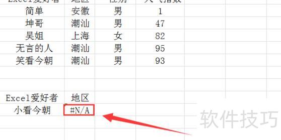 ������excel�а�������(excel��ô���������е�����)