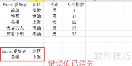 ������excel�а�������(excel��ô���������е�����)