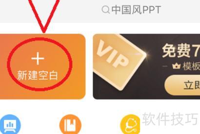 ���ֻ�����ô��ppt(������ֻ�������ppt)