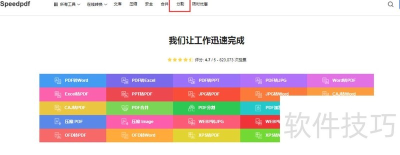 ����������ҳ������Ѳ��PDF