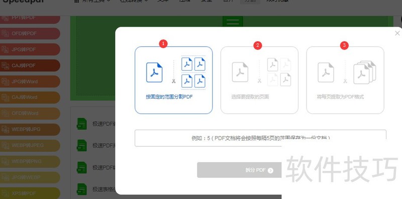 ����������ҳ������Ѳ��PDF
