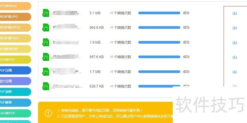 ����������ҳ������Ѳ��PDF