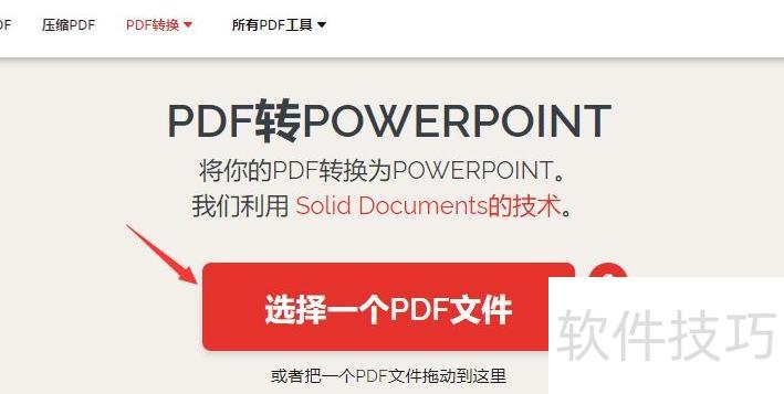 ��ΰ�pdfת����ppt���ĸ������������ת��