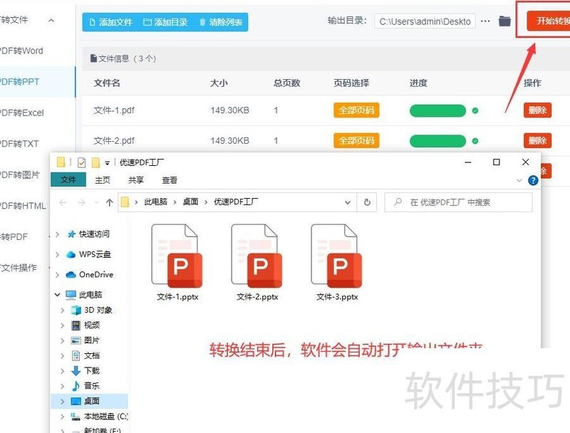 ��ΰ�pdfת����ppt���ĸ������������ת��