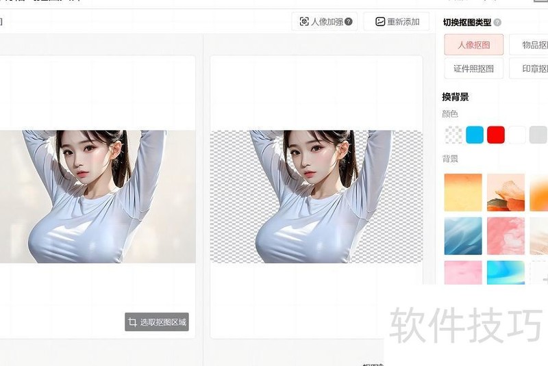ppt图片扣除背景的方法-ppt如何抠图不要背景 ppt图片扣除背景的方法-ppt如何抠图不要背景