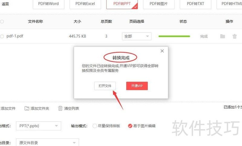 ��ΰ�pdfת����ppt���ĸ������������ת��