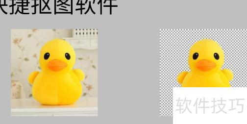 ppt图片扣除背景的方法-ppt如何抠图不要背景 ppt图片扣除背景的方法-ppt如何抠图不要背景