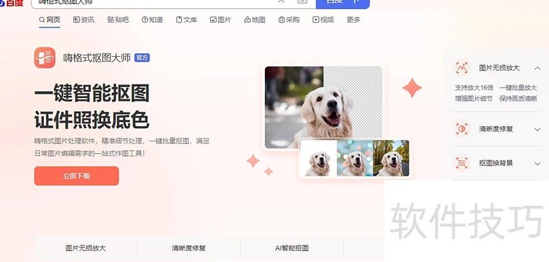 ppt图片扣除背景的方法-ppt如何抠图不要背景 ppt图片扣除背景的方法-ppt如何抠图不要背景