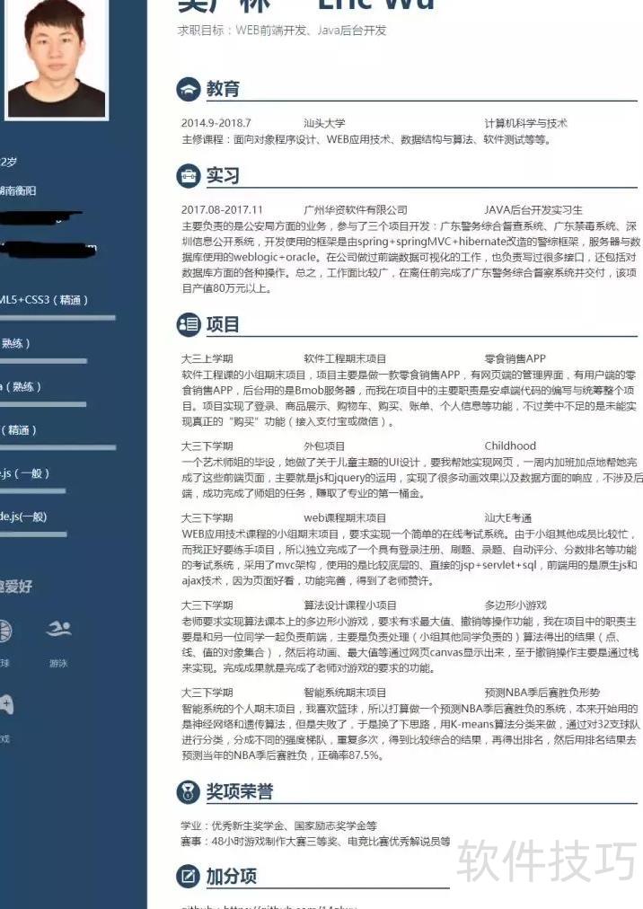 如何修改个人简历(word简历怎么修改吗) 如何修改个人简历(word简历怎么修改吗)