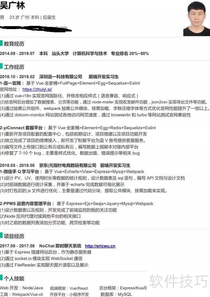 如何修改个人简历(word简历怎么修改吗) 如何修改个人简历(word简历怎么修改吗)