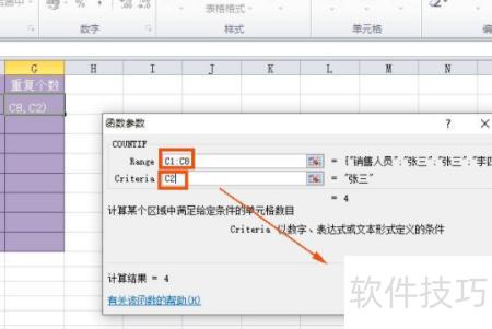 excel怎么统计重复的个数(excel统计多个重复项个数) excel怎么统计重复的个数(excel统计多个重复项个数)