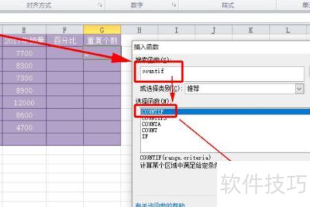 excel怎么统计重复的个数(excel统计多个重复项个数) excel怎么统计重复的个数(excel统计多个重复项个数)