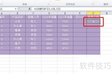 excel怎么统计重复的个数(excel统计多个重复项个数) excel怎么统计重复的个数(excel统计多个重复项个数)