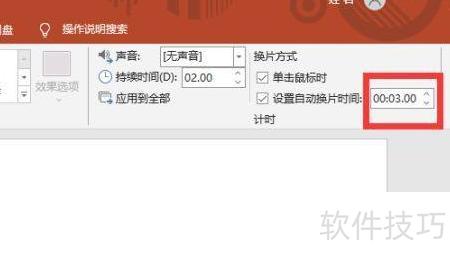 ��������ppt�������м����Զ�����-ppt��ô�����Զ�����