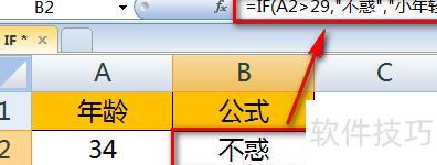 excel��if������ô��(excel��if������ôʹ��)