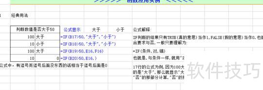 excel��if������ô��(excel��if������ôʹ��)