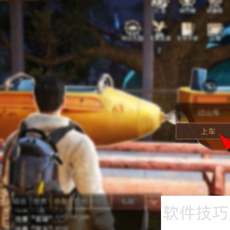 明日乐园过山车乘坐攻略_软件资讯技巧应用-中关村在线