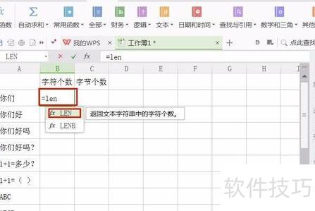 excel中怎么计算字符长度(excel怎么统计一个单元格中的字符数)-软件技巧-ZOL软件下载