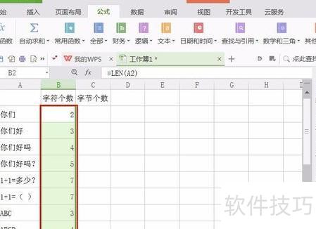 excel中怎么计算字符长度(excel怎么统计一个单元格中的字符数)-软件技巧-ZOL软件下载