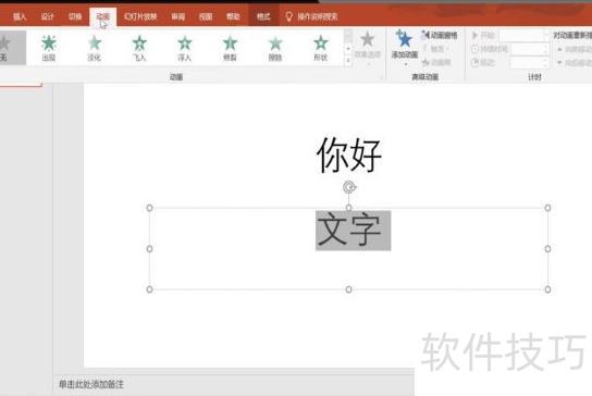 ppt��ô�����ı������������(ppt������������γ���)