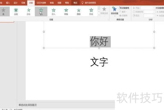 ppt��ô�����ı������������(ppt������������γ���)