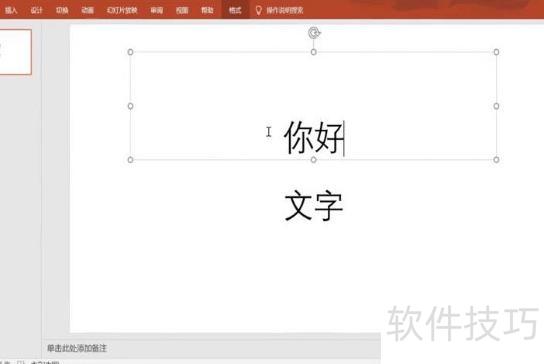 ppt��ô�����ı������������(ppt������������γ���)