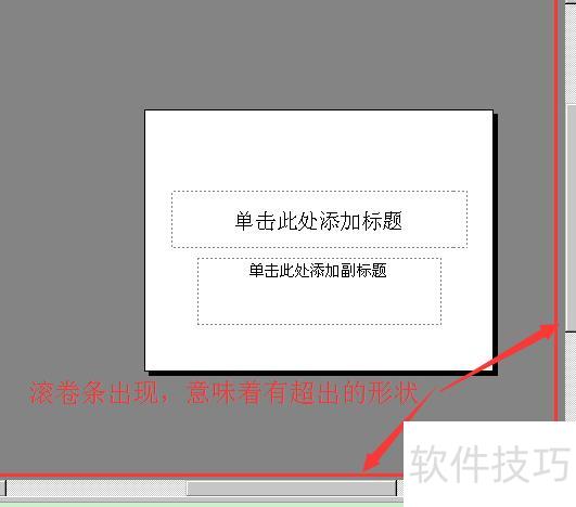 ppt中的形状剪除按钮在哪里-ppt中的图形怎么删除 ppt中的形状剪除按钮在哪里-ppt中的图形怎么删除