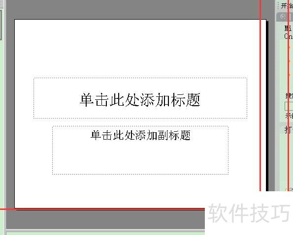 ppt中的形状剪除按钮在哪里-ppt中的图形怎么删除 ppt中的形状剪除按钮在哪里-ppt中的图形怎么删除