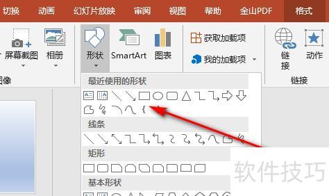 ppt中的形状剪除按钮在哪里-ppt中的图形怎么删除 ppt中的形状剪除按钮在哪里-ppt中的图形怎么删除