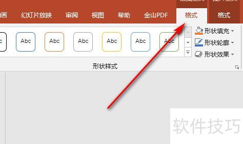ppt中的形状剪除按钮在哪里-ppt中的图形怎么删除 ppt中的形状剪除按钮在哪里-ppt中的图形怎么删除