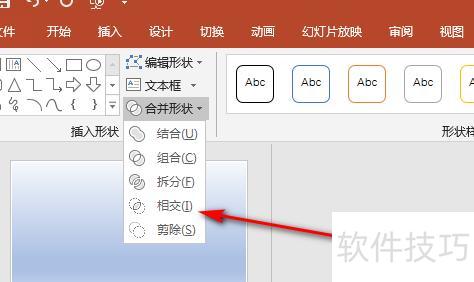 ppt中的形状剪除按钮在哪里-ppt中的图形怎么删除 ppt中的形状剪除按钮在哪里-ppt中的图形怎么删除