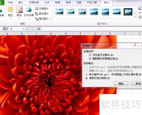 excel̫����ôѹ��(excel�ļ�̫����ôѹ��)