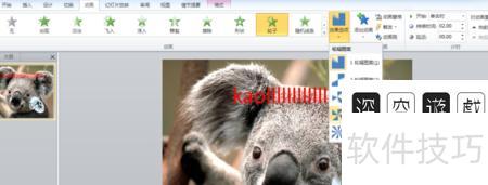 PPT的动画如何制作-手机制作PPT怎么设置文字动画及出现顺序 PPT的动画如何制作-手机制作PPT怎么设置文字动画及出现顺序