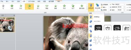 PPT的动画如何制作-手机制作PPT怎么设置文字动画及出现顺序 PPT的动画如何制作-手机制作PPT怎么设置文字动画及出现顺序