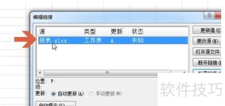 excel�����еĳ�������ô��(excel����ô������)