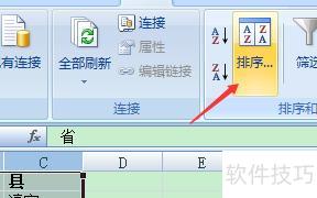excelȥ����ô����(excel����ù�ʽ����ȥ��)